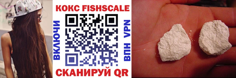 Купить где  Надым  КОКАИН FishScale 