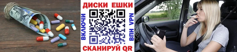 ЭКСТАЗИ круглые  Купить где  Надым 