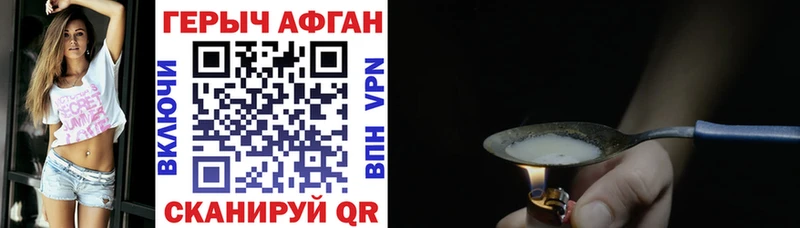 ГЕРОИН Афган  Купить  Надым 