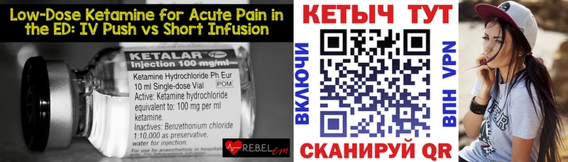 Кетамин VHQ  Купить закладки  Надым 