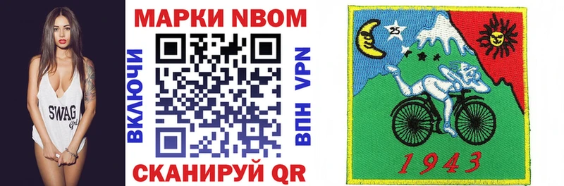 Купить где  Надым  Марки 25I-NBOMe 1,8мг 